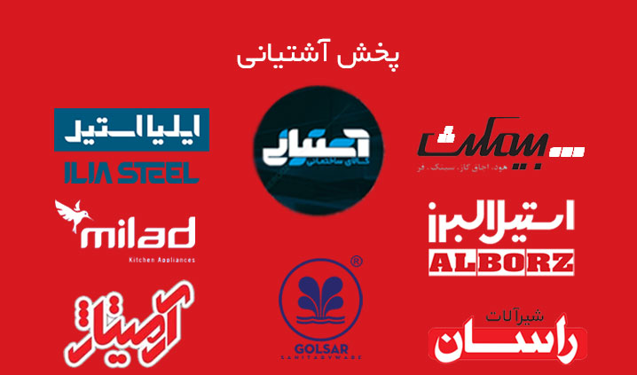 نمایندگی فروش شیرآلات راسان